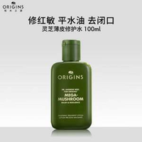 明星產(chǎn)品！Origins 悅木之源 靈芝煥能強(qiáng)韌精華水 蘑菇水菌菇水 100ml