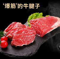 20點！龍江和牛 國產(chǎn)和牛 原切牛腱子肉 1kg