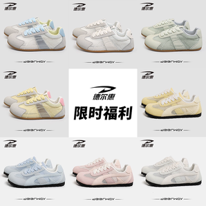 清倉特價(jià)！Deerway 德爾惠 女士網(wǎng)面透氣阿甘鞋休閑鞋 多款可選
