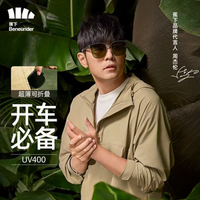 周董海報(bào)款！限地區(qū)！Beneunder 蕉下 覓際系列隨盈 超薄金屬折疊偏光款太陽鏡 IF312