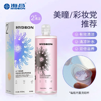 減輕眼部干澀！海昌 憤怒的小鳥洗眼液500mL