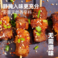 滿口爆香！大希地 安格斯牛肉串240g/芝士飯團(tuán)150g*2等多款 任選7件
