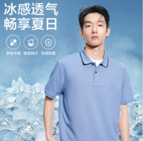 透氣吸汗不易皺！YANXUAN 網(wǎng)易嚴(yán)選 5A抑菌涼感POLO衫  多色