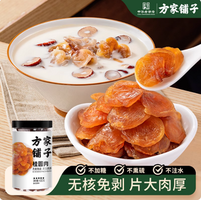 福建老字號(hào)，方家鋪?zhàn)?無核免剝通心桂圓肉 430g