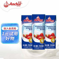 新西蘭進(jìn)口，安佳 動(dòng)物奶酪稀奶油 250ml*3