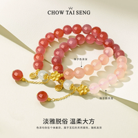 Chow Tai Seng 周大生 十里桃花&桃之夭夭瑪瑙手串（贈雪山玫瑰10枝）