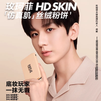 持久不脫妝！法國進(jìn)口！MAKE UP FOR EVER 玫珂菲 清晰無痕絲絨持妝粉餅 11g #1N00