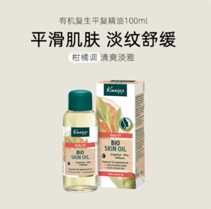 德國產(chǎn)！Kneipp 克奈圃 天然植物身體護(hù)理有機(jī)再生精油 100ml 