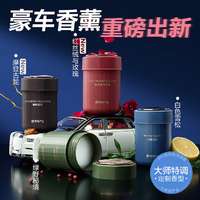 網易嚴選 大師香系列 車載固體香薰 白色雪松等多種香型 180g