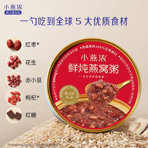 持平618折扣價(jià)！燕之屋出品 小燕濃 五紅潤(rùn)養(yǎng)燕窩粥 200g*6碗/盒