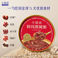 持平618折扣價！燕之屋出品 小燕濃 五紅潤養(yǎng)燕窩粥 200g*6碗/盒
