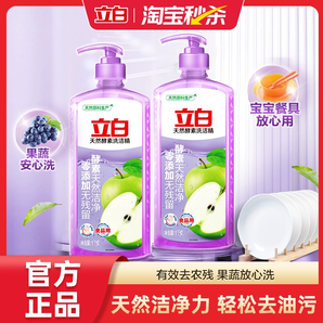 立白 天然酵素洗潔精 1kg*2瓶