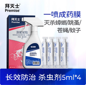拜耳 Premise 拜滅士 除敵溴氰菊酯懸浮劑殺蟲劑 5mL*4支