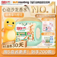 Liby 立白 香氛凈護(hù)6合1天然洗衣凝珠10g*18顆*3盒 送衛(wèi)仕除菌洗衣液100g*1袋