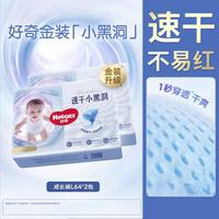 好奇 金裝超薄云柔成長(zhǎng)褲L128/XL108/XXL88/XXXL68（新老）