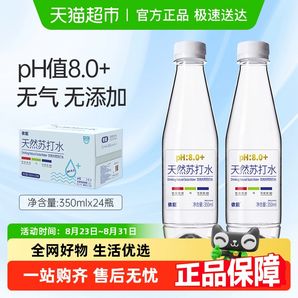 依能 天然弱堿性蘇打水350mL*24瓶