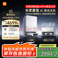 米家 MIJIA 掃地機(jī)器人5 Pro OV21CN 掃拖一體機(jī) 上下水版