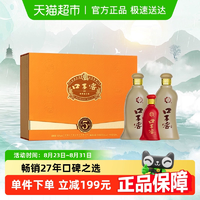 口子窖 五年型 50度兼香型白酒禮盒（五年型550mL*2瓶+六年型100mL*1瓶）