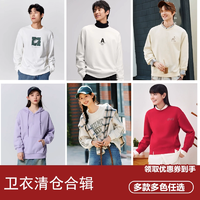清倉特價！Semir 森馬 情侶款休閑衛衣  