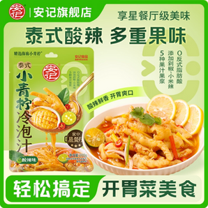 上市企業(yè)，安記 泰式酸辣冷泡汁 200g