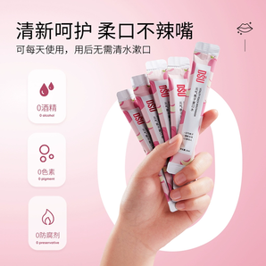 隨時(shí)隨地清新口腔！DSU 清爽便攜漱口水 20條/盒
