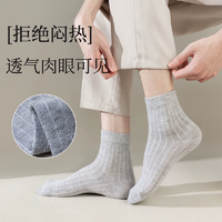 Threegun 三槍 男女款吸汗防臭短筒/中筒襪5雙裝