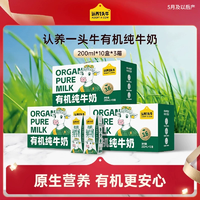 認養(yǎng)一頭牛 有機3.6g純牛奶 200ml*30盒