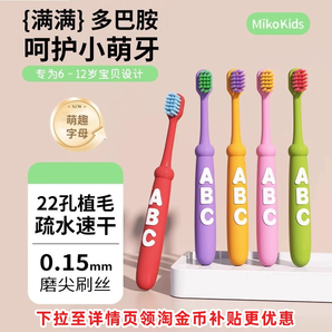 孩子王旗下！貝特倍護(hù) 兒童萌趣字母軟毛牙刷 10支桶裝