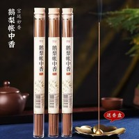 普云 鵝梨帳中香線香+香盤（花果香）20克/約62支