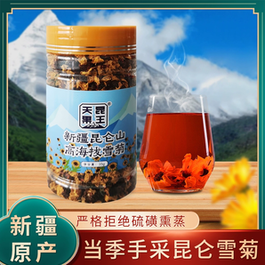 天昆果王 新疆昆侖雪菊 35g*2罐