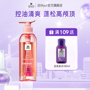 Ryo 呂 粉呂 植萃鮮酵輕盈蓬松洗發(fā)水 400ml