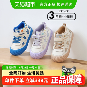 88VIP！泰蘭尼斯 311幼兒園室內(nèi)鞋