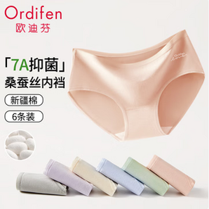 Ordifen 歐迪芬 2025新款 女士新疆純棉7A抑菌桑蠶絲襠內(nèi)褲 6條