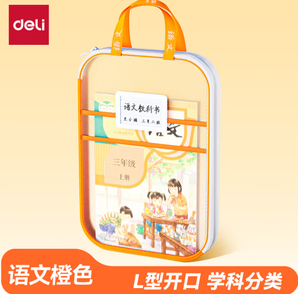 得力(deli)L型學(xué)生網(wǎng)紗拉鏈袋 科目分類袋文件袋一年級小學(xué)生加厚學(xué)科袋大容量大開口 橙色語文PP123