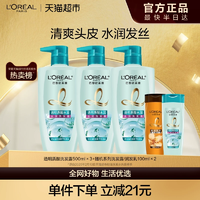 L'OREAL PARIS 透明質(zhì)酸水潤洗發(fā)露1500ml+隨機(jī)洗/護(hù)發(fā)乳200ml
