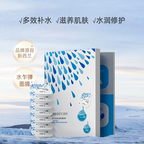geoskincare 紐西之謎 溫泉水乍彈面膜 5g*7粒*3盒