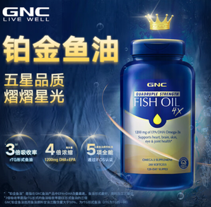 GNC 健安喜 Omega-3四倍鉑金深海魚油 240粒*3瓶