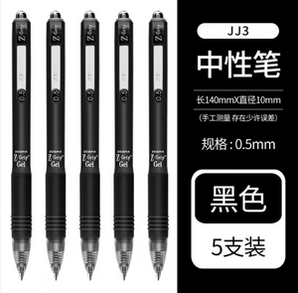 ZEBRA 斑馬  JJ3 按動中性筆 黑色0.5mm 5支裝