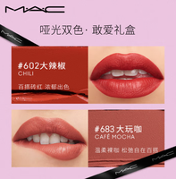  七夕限定！M.A.C魅可 大子彈頭口紅雙支