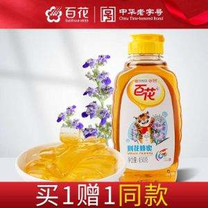 中華老字號(hào)！ 百花牌 荊花蜂蜜 450g*2瓶