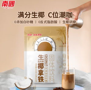 海南老字號！南國 生椰拿鐵330g（15g*22條）