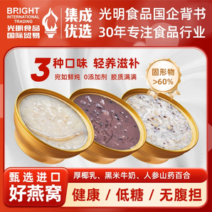 低糖無負(fù)擔(dān)！Bright 光明 厚椰乳/黑米牛奶/人參山藥百合即食燕窩粥252g