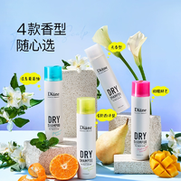 一噴即蓬 ，輕松去油！Diane 黛絲恩 致美系列免洗干發(fā)噴霧 95g