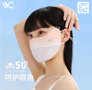 UPF50+！VVC 零感系列 護(hù)眼角立體軟支撐腮紅漸變防曬口罩 多色