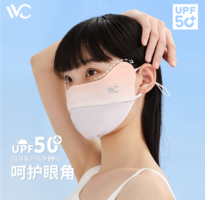 UPF50+！VVC 零感系列 護(hù)眼角立體軟支撐腮紅漸變防曬口罩 多色