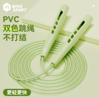 順暢不繞繩！Mike Sport 米客 專業(yè)PVC跳繩 贈收納筒+收納袋 多色