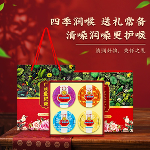尊師好禮！廣慈 金銀花/羅漢果/胖大海草本潤喉糖禮袋裝 48g*4盒禮盒裝 送禮袋
