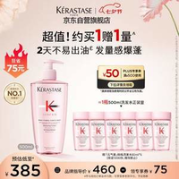 送80ml*13瓶+精華霜75ml！KERASTASE 卡詩 元氣姜洗發(fā)水 500ml*2瓶