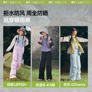 UPF50+原紗防曬！Beneunder 蕉下 25年新款 男女同款降落傘褲戶外防曬工裝褲DS673