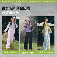 UPF50+原紗防曬！Beneunder 蕉下 25年新款 男女同款降落傘褲戶外防曬工裝褲DS673